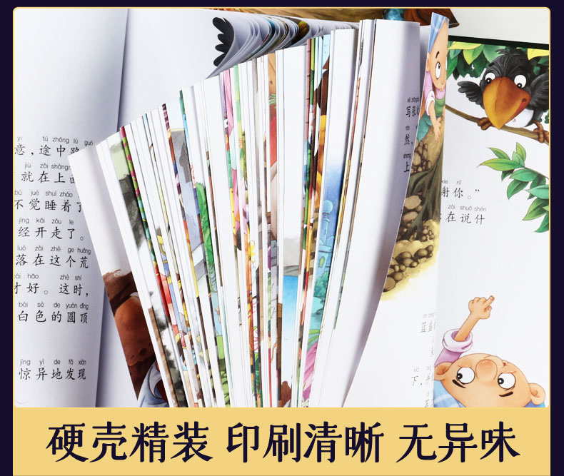 永远的珍藏彩图注音版西游记红楼梦三国演义水浒传3-6-8岁幼儿图画绘本小学生课外阅读故事书中国四大名著幼儿亲子读物亲子阅读