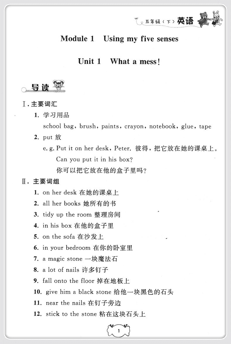 2020部编版钟书金牌课课练五年级下 语文+数学+英语n版 5年级下册第二学期 上海小学教辅课后同步配套练习期中期末单元测试训练