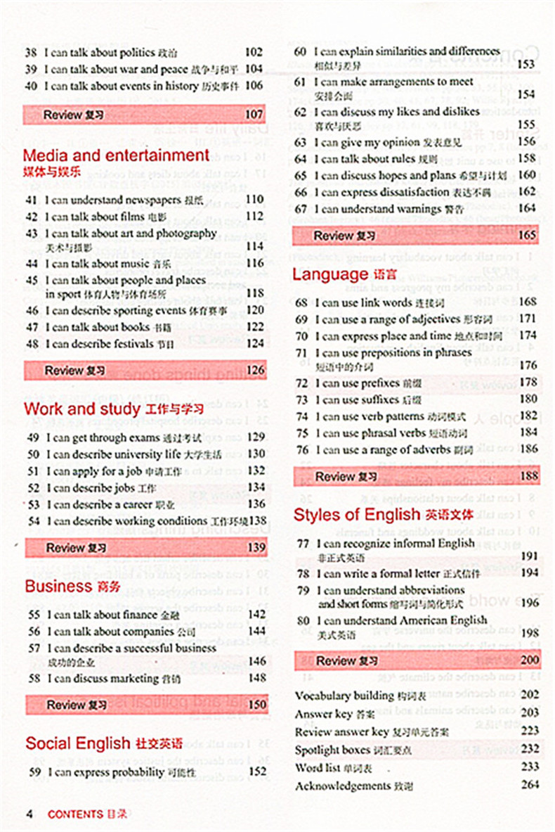 高级+中级+初级3本套装 牛津英语词汇 Oxford Word Skills 修订版 附光盘 上海译文出版社