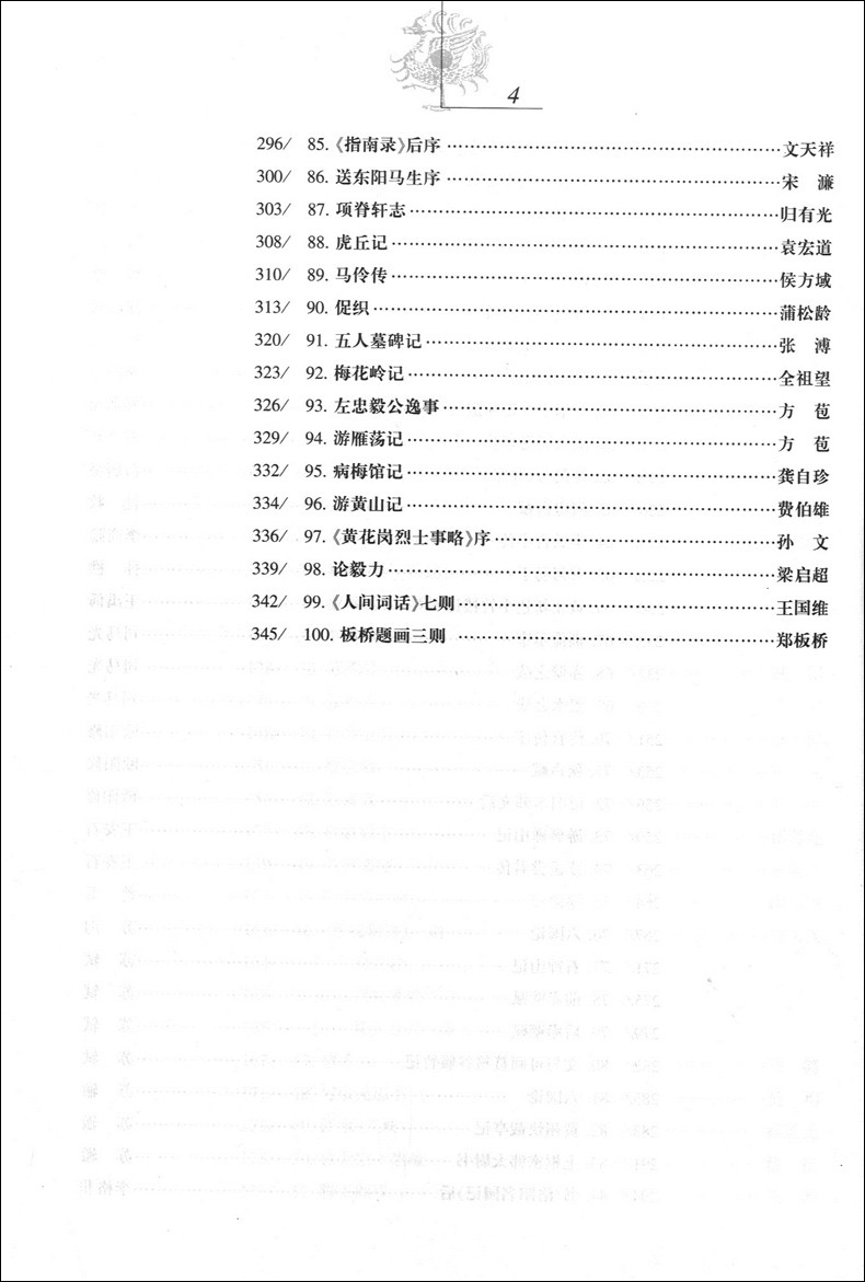 正版现货 高中文言文全译全析 高中一二三年级适用 全国适用 上海教育出版社
高中文言文完全解读 解释通假字对比古今词义