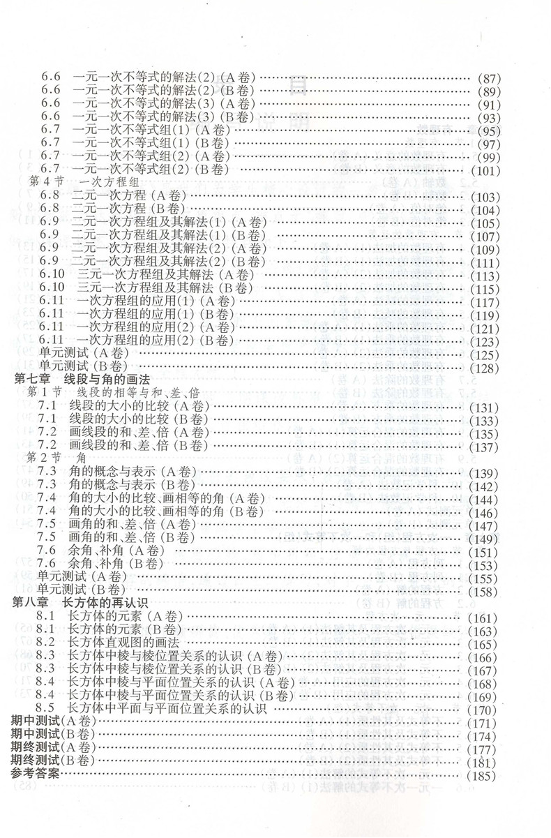 正版现货 金牌一课一练 数学 六年级第二学期下/6年级下 上海初中教辅 教材同步配套期中期末课后练习试题 一课一练辅导资料