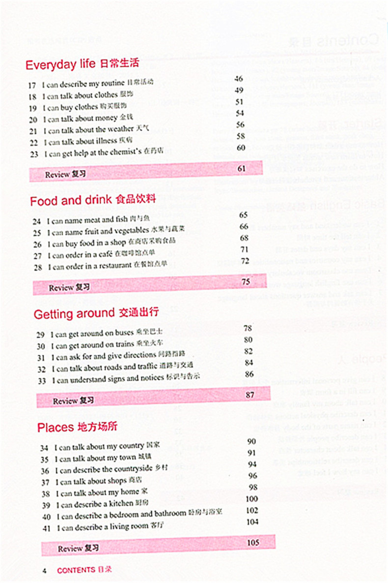 高级+中级+初级3本套装 牛津英语词汇 Oxford Word Skills 修订版 附光盘 上海译文出版社