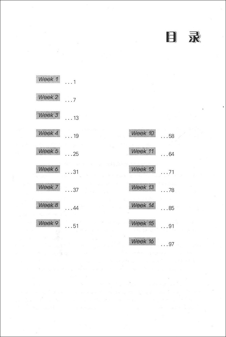 世纪外教 高考英语夺分精练 进阶版A 上海教育出版社 高一高二高三适用 名师指导高考英语精练系列 上海高考英语复习辅导用书