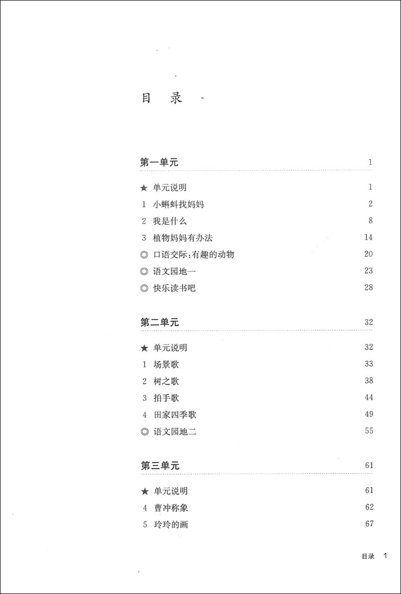 2020版 小学语文名师文本教学解读及教学活动设计 二年级上下册 2年级第一二学期 全套2本 部编人教版教案 语文教师备课说课用书