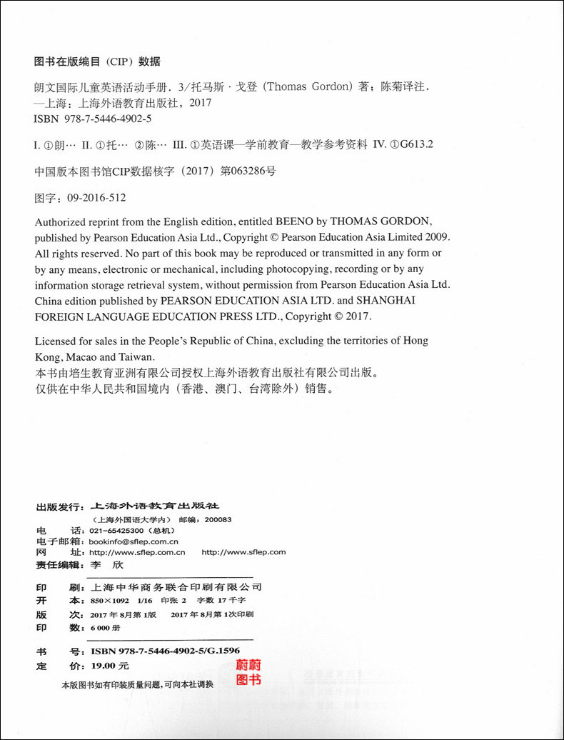 正版现货 朗文国际儿童英语 3 活动手册 MP3下载 上海外语教育出版社 适合幼儿园中班上学期用 儿童英语教材 幼儿园英语辅导教材