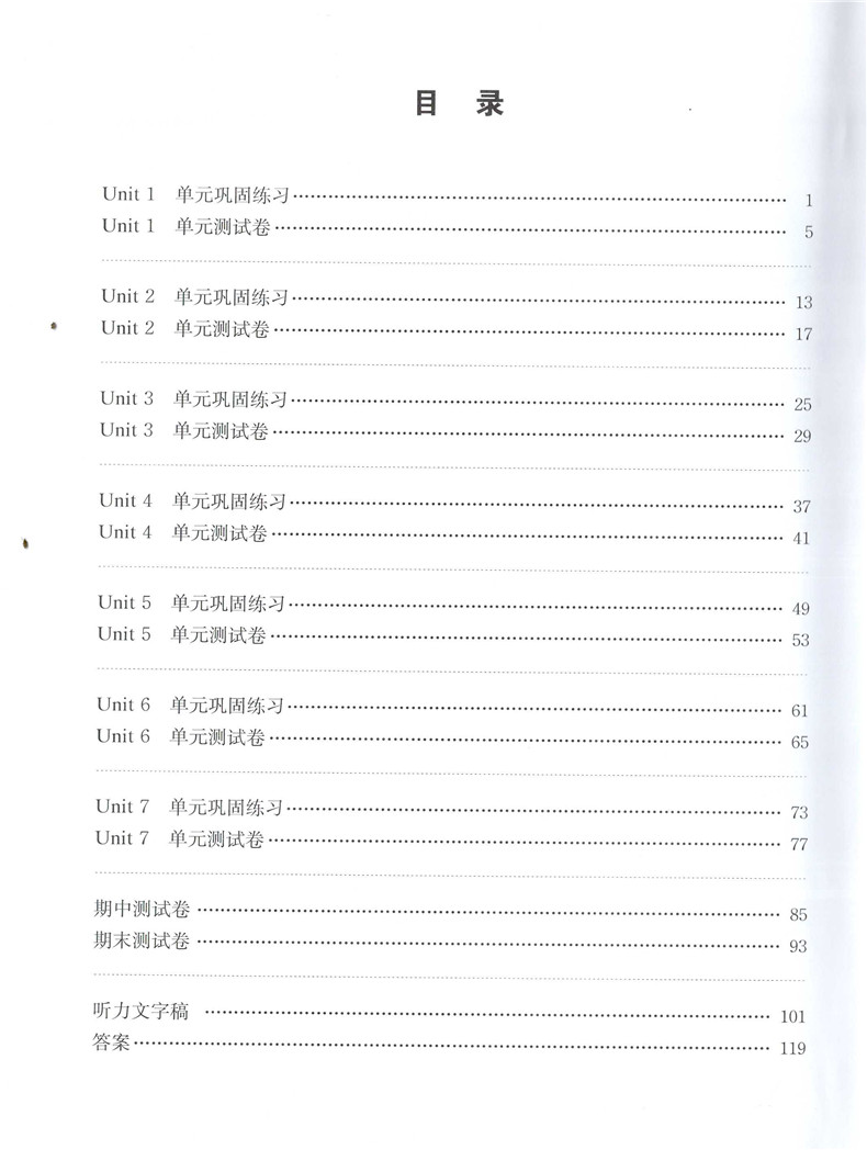 怎样学好牛津英语 八年级下  8年级下册第二学期 8B 书+试卷 内含试卷集 新版 配套上海牛津英语教材使用 上海教育出版社 沪教版