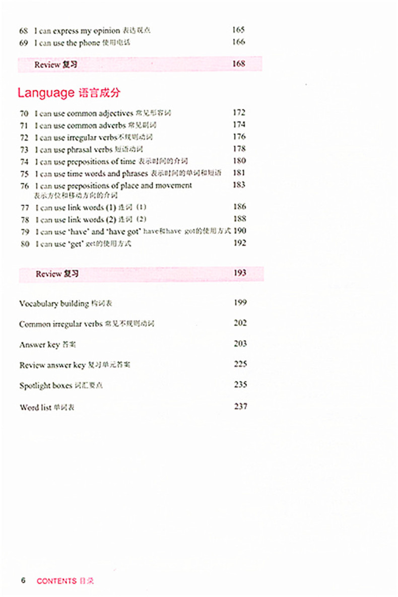 高级+中级+初级3本套装 牛津英语词汇 Oxford Word Skills 修订版 附光盘 上海译文出版社