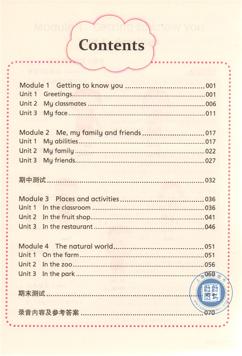 正版现货 小学英语学习指导与评价手册 一年级第一学期/1年级上 配《英语(牛津上海版)》上海教育出版社