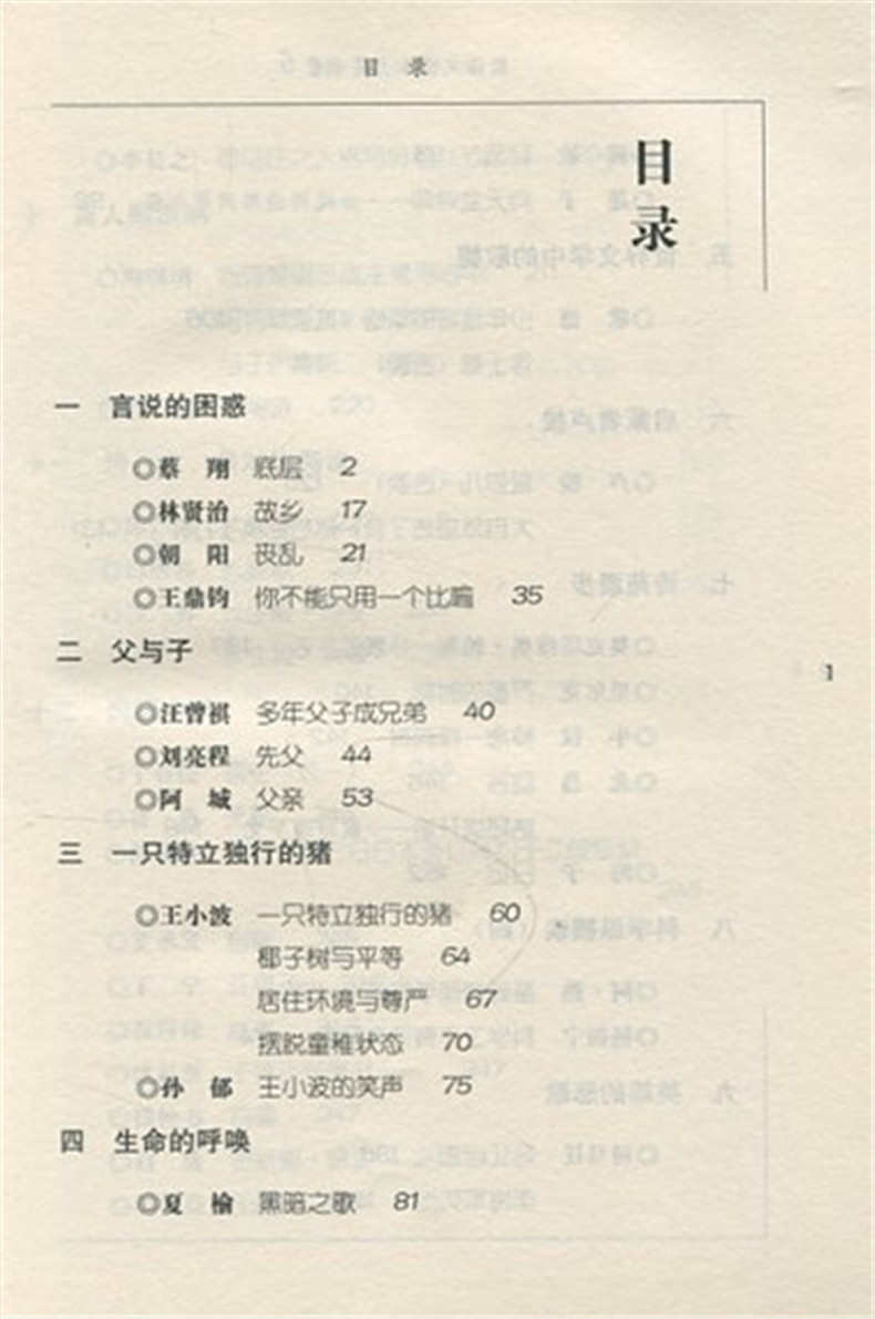 正版现货 新语文读本 高中卷6 修订版 广西教育出版社