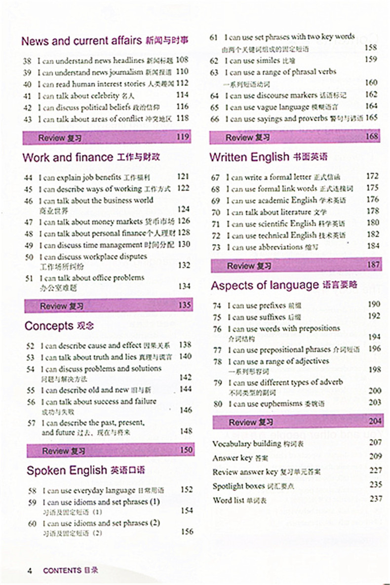 高级+中级+初级3本套装 牛津英语词汇 Oxford Word Skills 修订版 附光盘 上海译文出版社