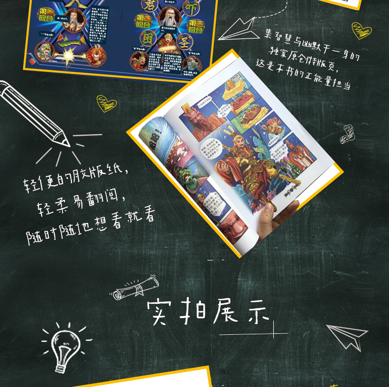 西游记全套儿童版漫画书小学生9-12岁连环画童话故事书6-8-10周岁7大师经典漫画绘本系列四大名著二三五年级课外书必读班主任推荐
