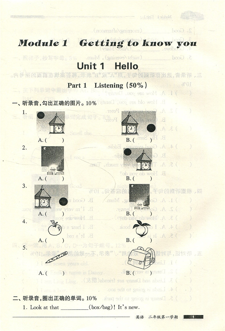 正版现货 金牌一课一练 语文+数学+英语N版(含光盘) 二年级第一学期/2年级上 上海小学教辅 教材同步配套期中期末课后练习试题