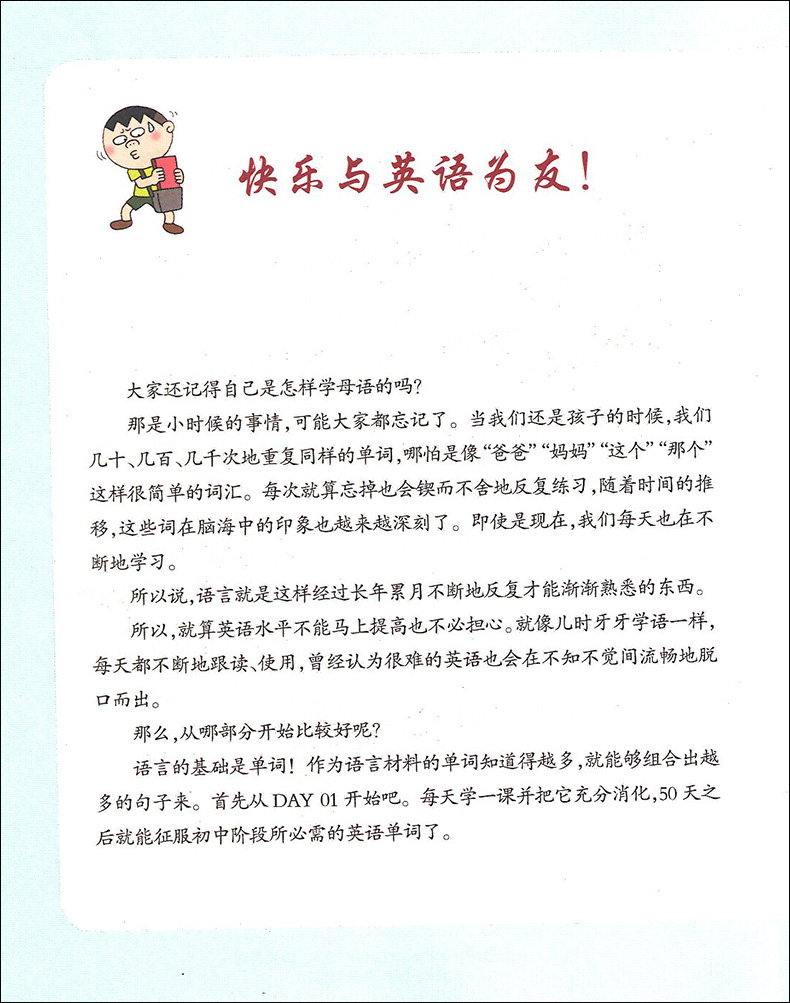 正版现货 爆笑彩图版 单词过目不忘 小学生英语单词600+小升初英语单词1200+初中英语单词2000 小学初中英语词汇记忆背单词书籍