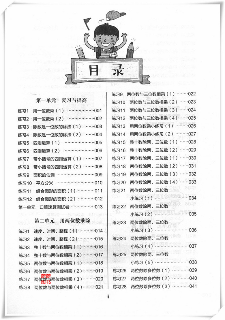 正版现货 交大之星 口算速算小达人 三年级第二学期/3年级下  上海交通大学出版社 上海小学数学教材口算速算课后练习试题