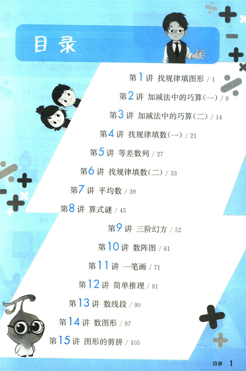 全3册 奥数教程教材+学习手册+能力测试 三年级/3年级 第七版 华东师范大学出版社 小学三年级奥数培优辅导用书奥数精讲精练