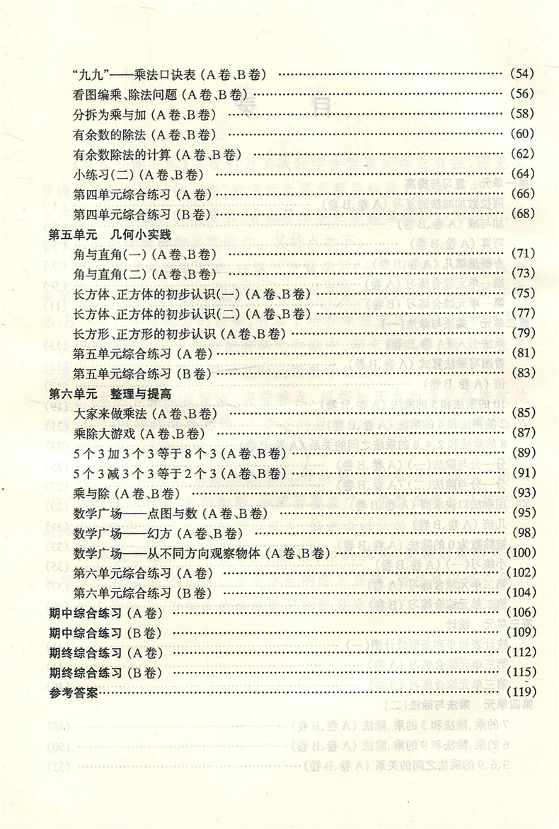 正版现货 金牌一课一练 语文+数学+英语N版(含光盘) 二年级第一学期/2年级上 上海小学教辅 教材同步配套期中期末课后练习试题