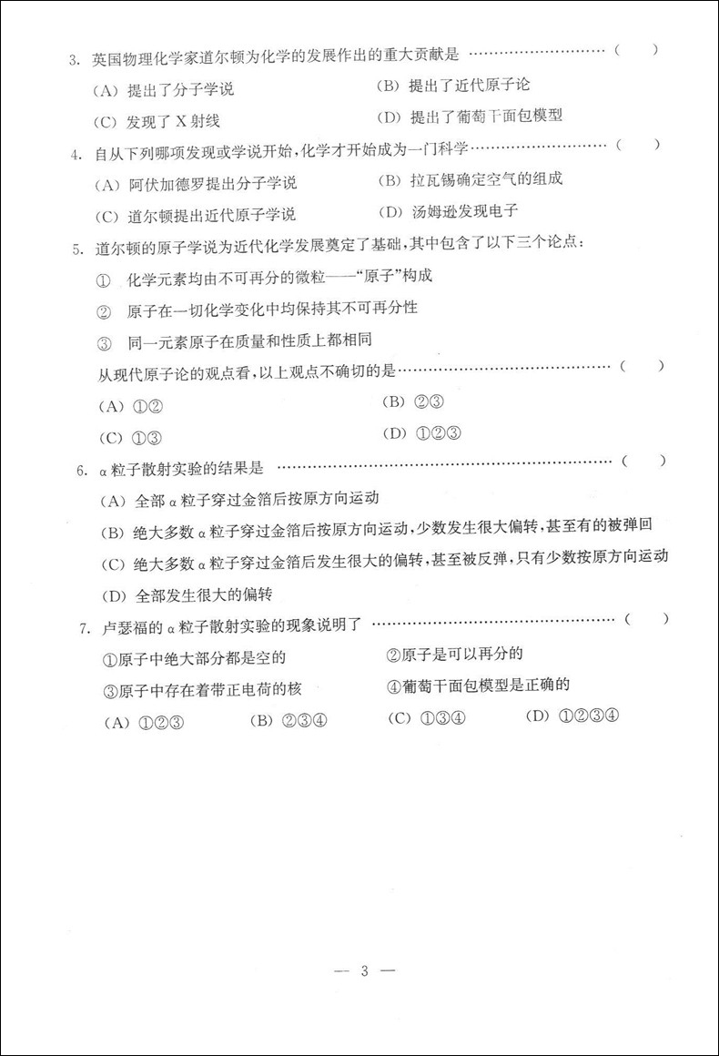 正版现货 高中化学课程标准品读与精练 高一年级 书+参考答案 光明日报出版社 上海市高中化学教材辅导书 上海新高考3+3化学资料