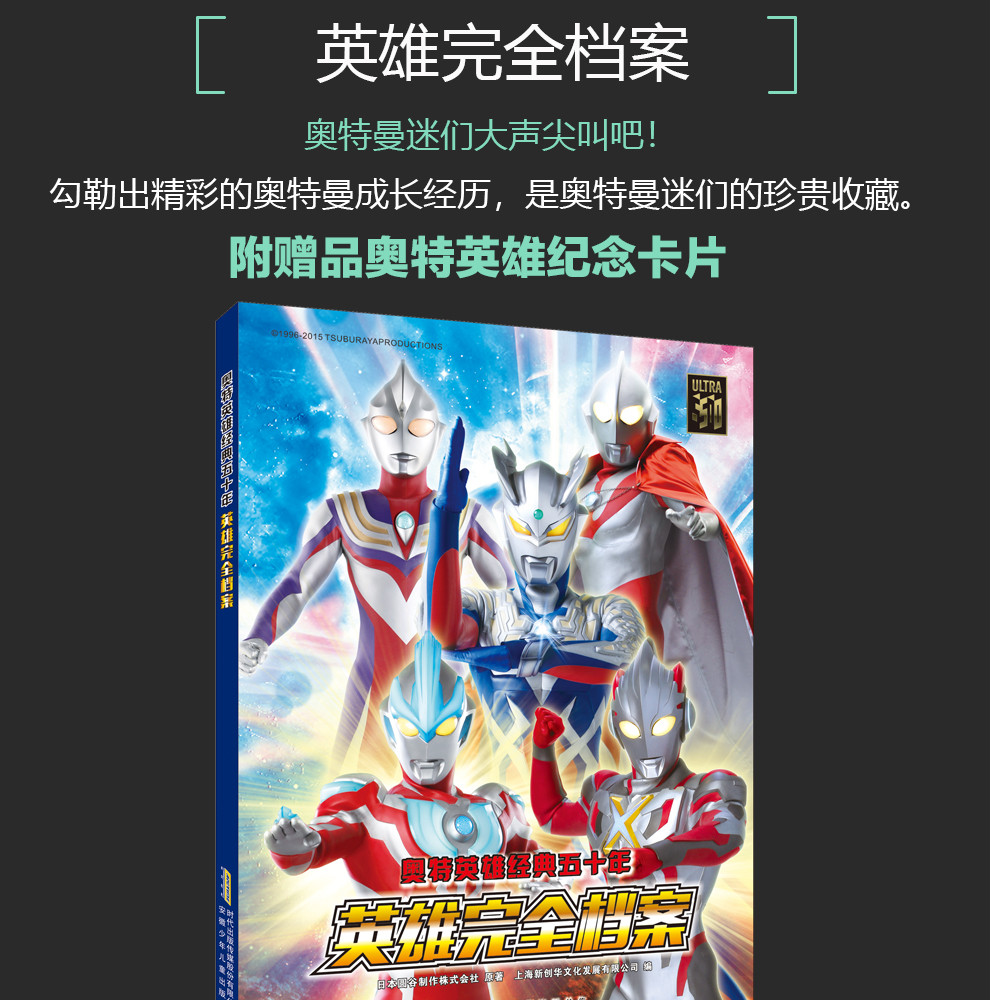 奧特曼書大全兒童書籍故事書全3冊漫畫書卡通動漫圖書的書3456789歲歐