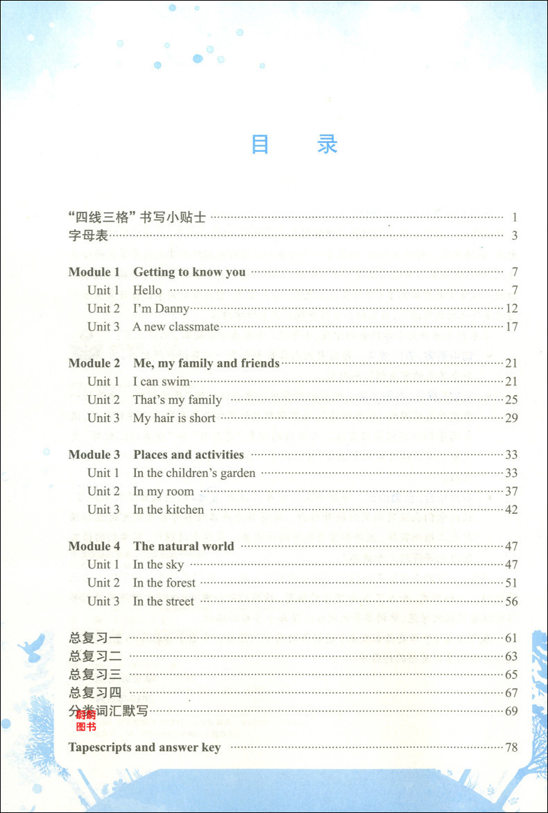 全套2本 牛津英语家默本 二年级第一二学期 2年级上下 2A2B上海教育出版社 配套上海英语牛津教材使用 小学生英语词汇默写本正版