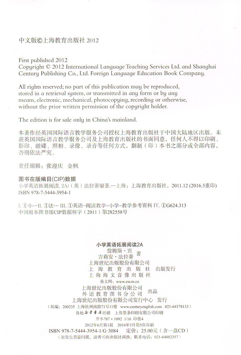 小学英语拓展阅读 二年级第一学期 2年级上 2A 正版现货上海教育出版社 与英语上教牛津版教材配套同步  沪教牛津版英语阅读训练