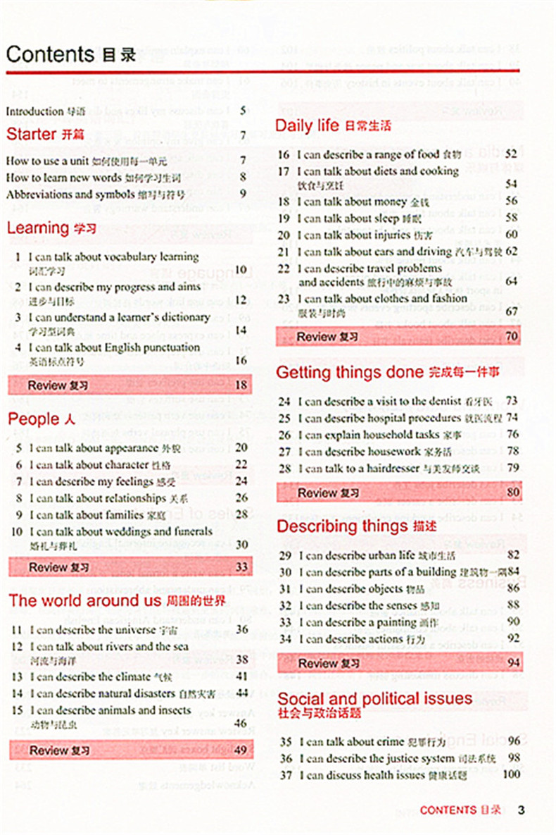 高级+中级+初级3本套装 牛津英语词汇 Oxford Word Skills 修订版 附光盘 上海译文出版社