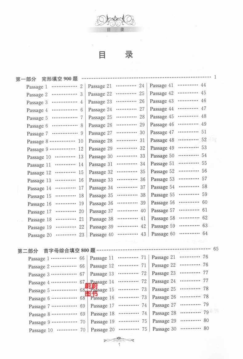 2020新版全3本金英语 初中英语语法一本通+语法与词汇2000题+阅读与完型2000题阅读理解强化专项训练题书籍大全初中七八九年级中考