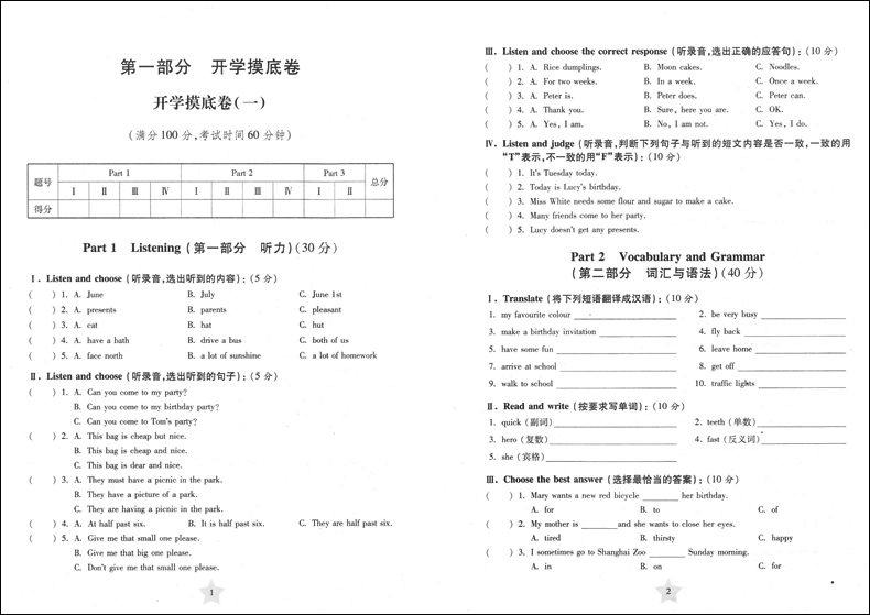 正版现货交大之星一卷通关五年级下 英语（含光盘）5年级下册/第二学期 上海小学教材同步配套单元测试专项训练卷期中期末模拟卷