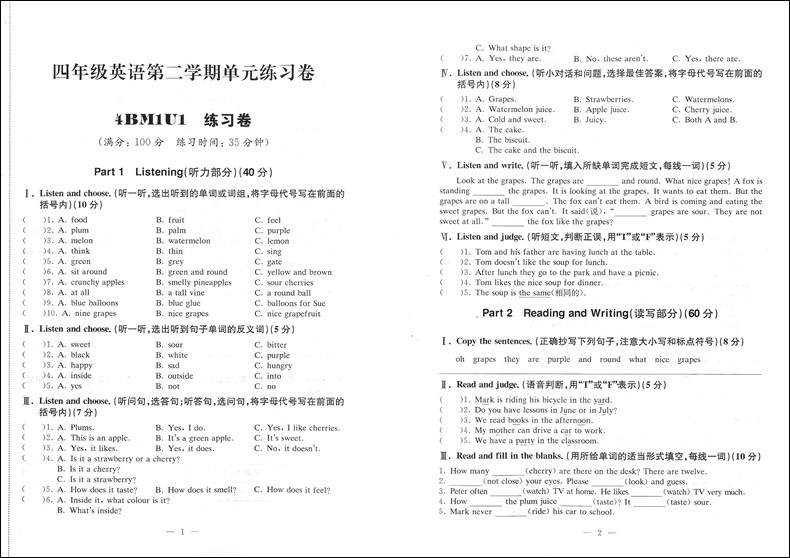 正版现货 上海试卷 语文+数学+英语 四年级下册/4年级第二学期 同济大学出版社 上海小学教辅 教材同步配套单元期中期末练习试卷