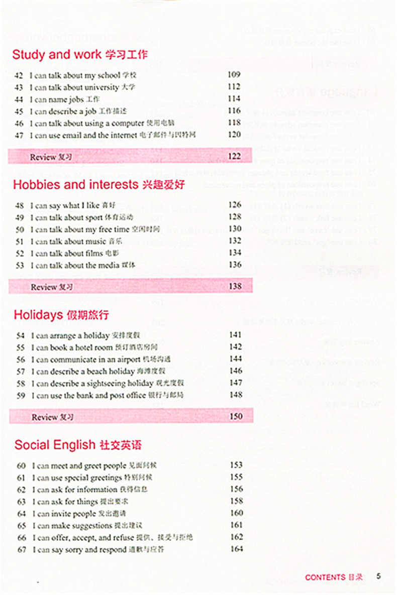 高级+中级+初级3本套装 牛津英语词汇 Oxford Word Skills 修订版 附光盘 上海译文出版社