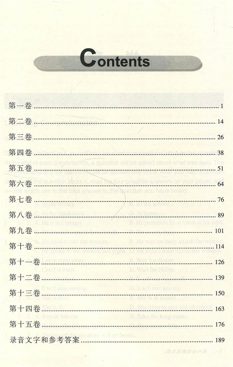正版现货 制高点丛书 高考英语综合训练 上海外语教育出版社