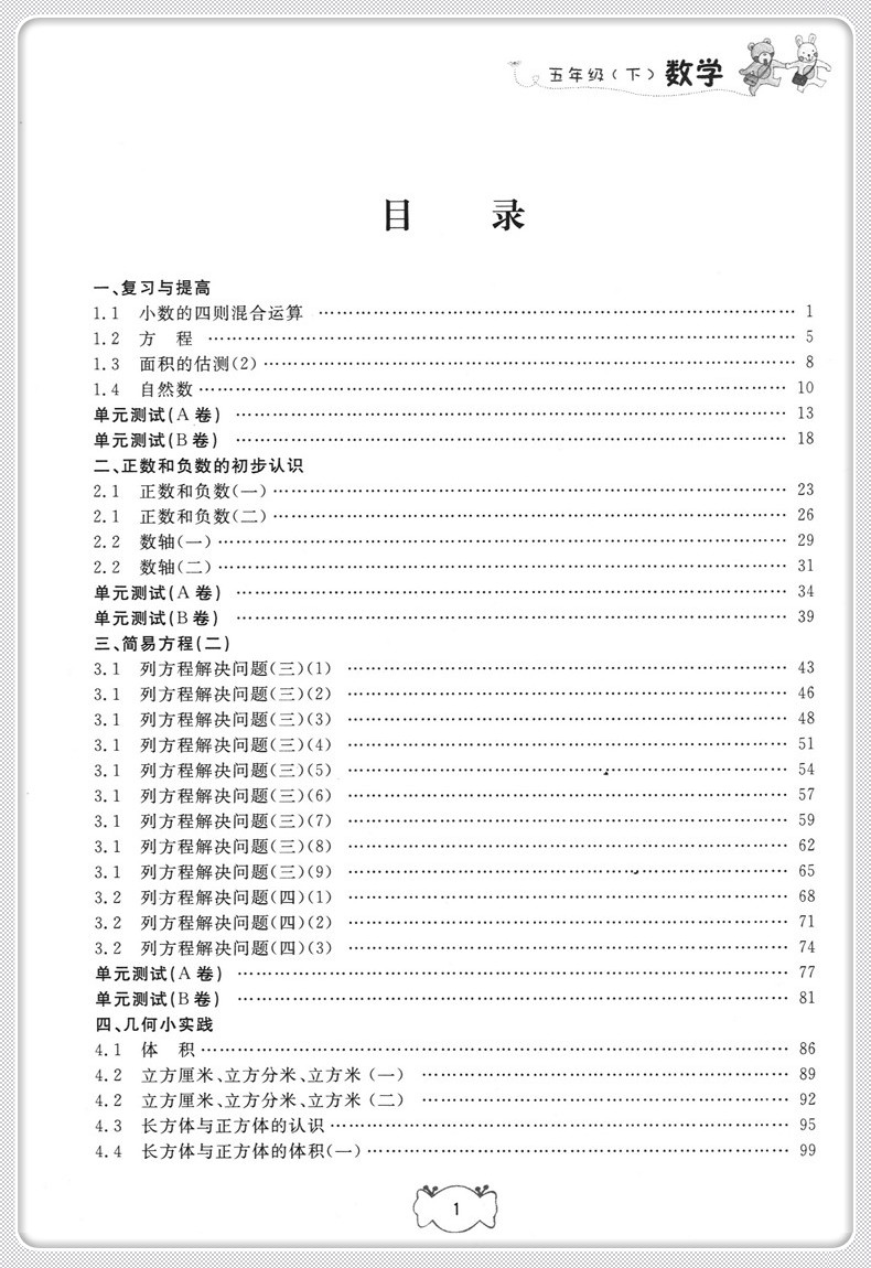 2020部编版钟书金牌课课练五年级下 语文+数学+英语n版 5年级下册第二学期 上海小学教辅课后同步配套练习期中期末单元测试训练
