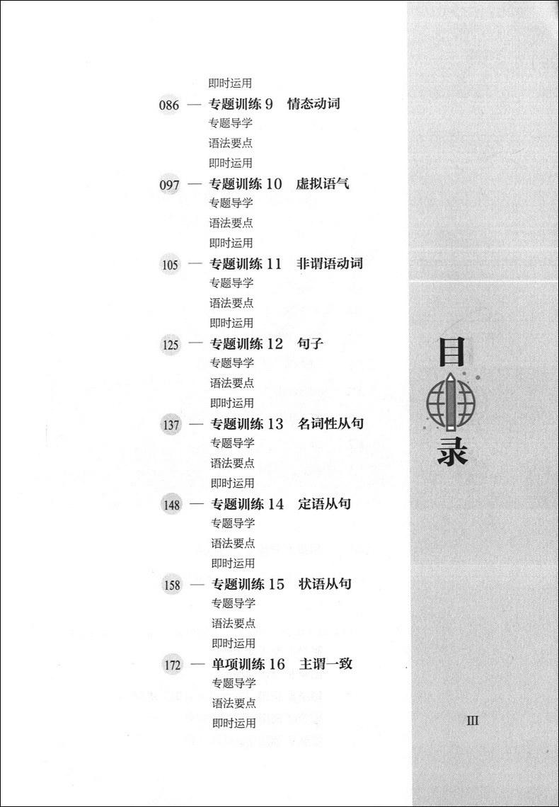 2020新版金英语高中英语语法与词汇训练2000题讲解+练习篇 高一二三年级上下册基础知识和句型专项训练题强化大全高考阅读理解书籍