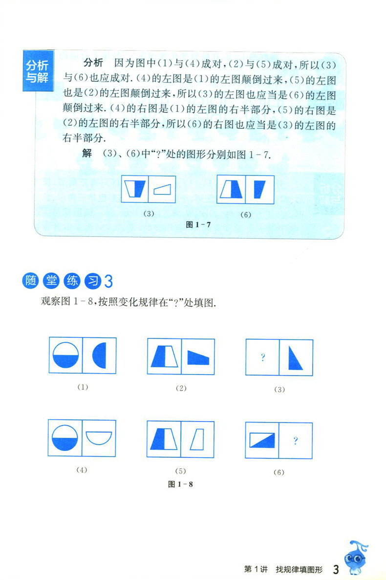 全3册 奥数教程教材+学习手册+能力测试 三年级/3年级 第七版 华东师范大学出版社 小学三年级奥数培优辅导用书奥数精讲精练