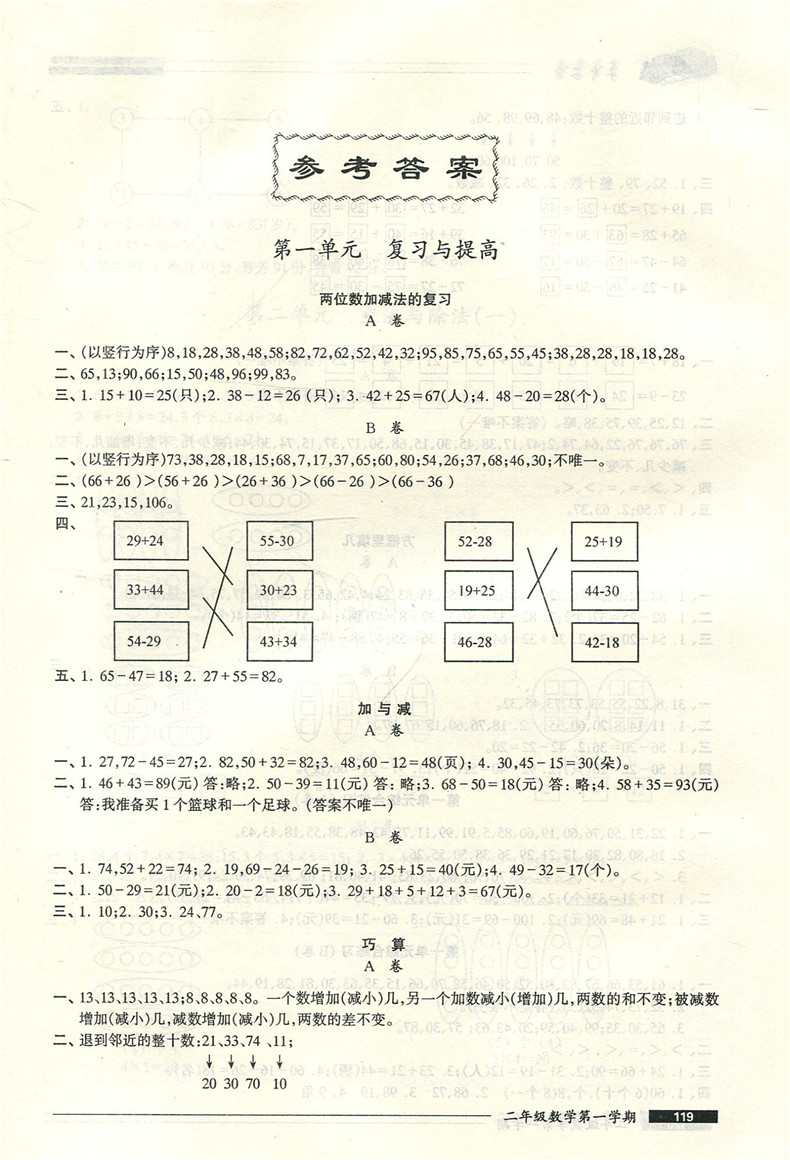 正版现货 金牌一课一练 语文+数学+英语N版(含光盘) 二年级第一学期/2年级上 上海小学教辅 教材同步配套期中期末课后练习试题