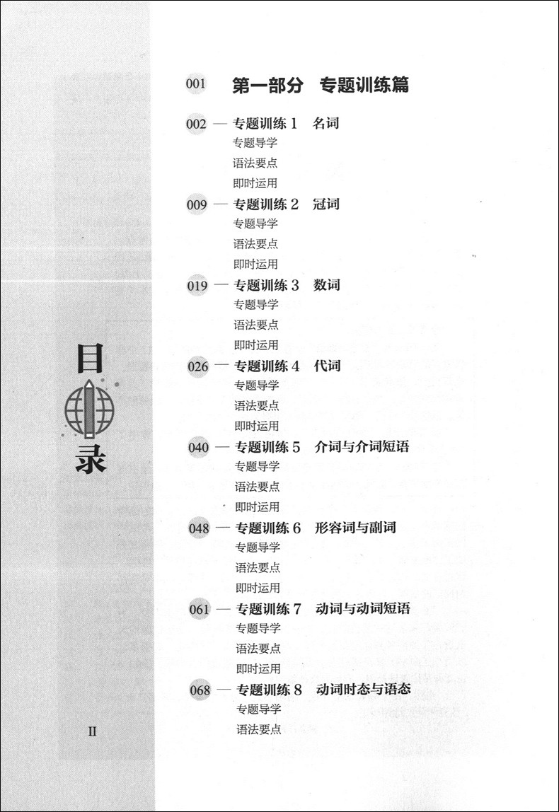 2020新版金英语高中英语语法与词汇训练2000题讲解+练习篇 高一二三年级上下册基础知识和句型专项训练题强化大全高考阅读理解书籍