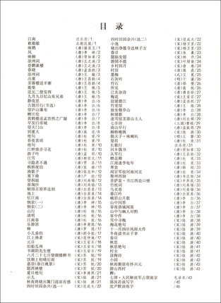 正版现货 小学生必背古诗钢笔正楷字帖小学字帖练习书 临摹上海远东出版社 根据中小学语文课程标准编写增添写字等级参考模拟作品