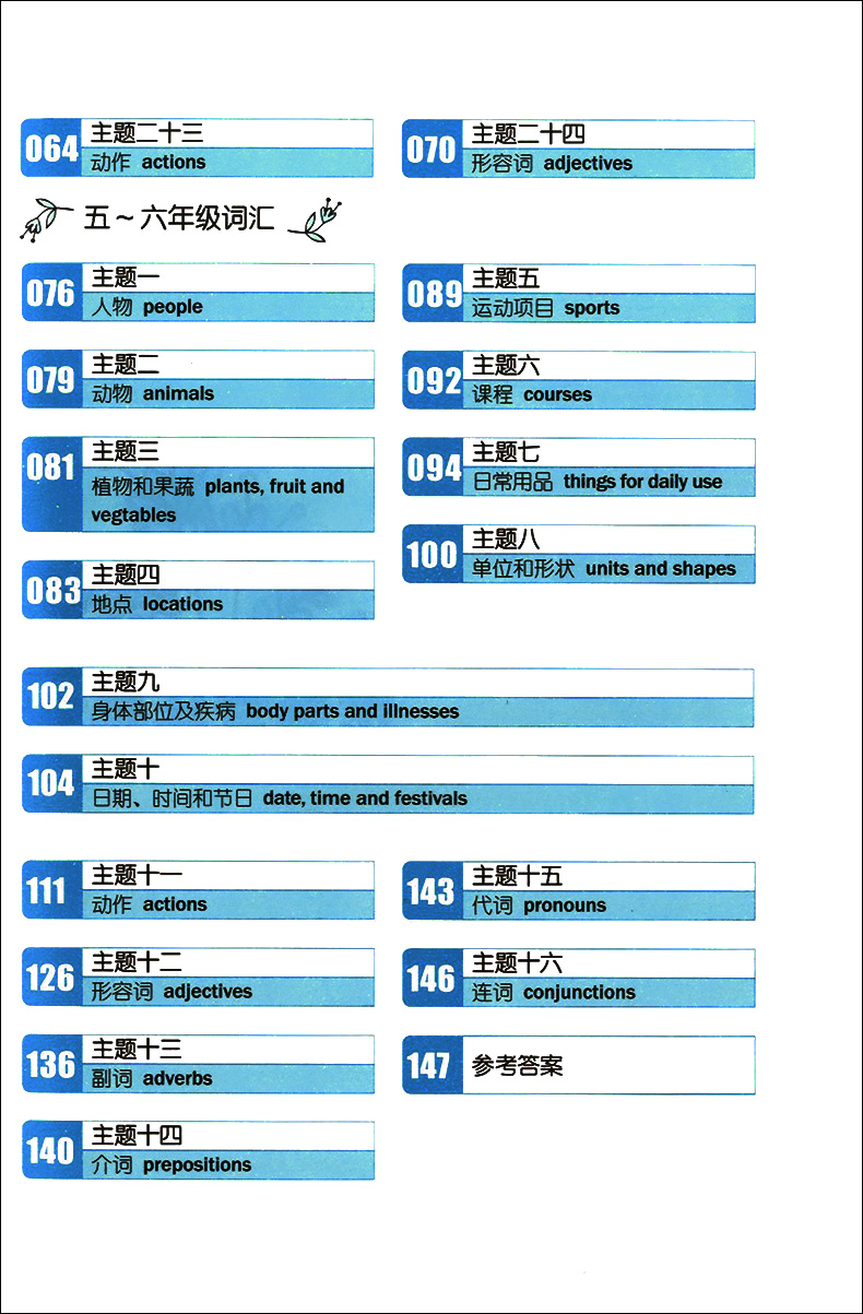 小学英语私家课 必备1000单词速写速记 附赠MP3音频二维码听读 华东理工大学出版社 小学生英语单词记忆有妙招