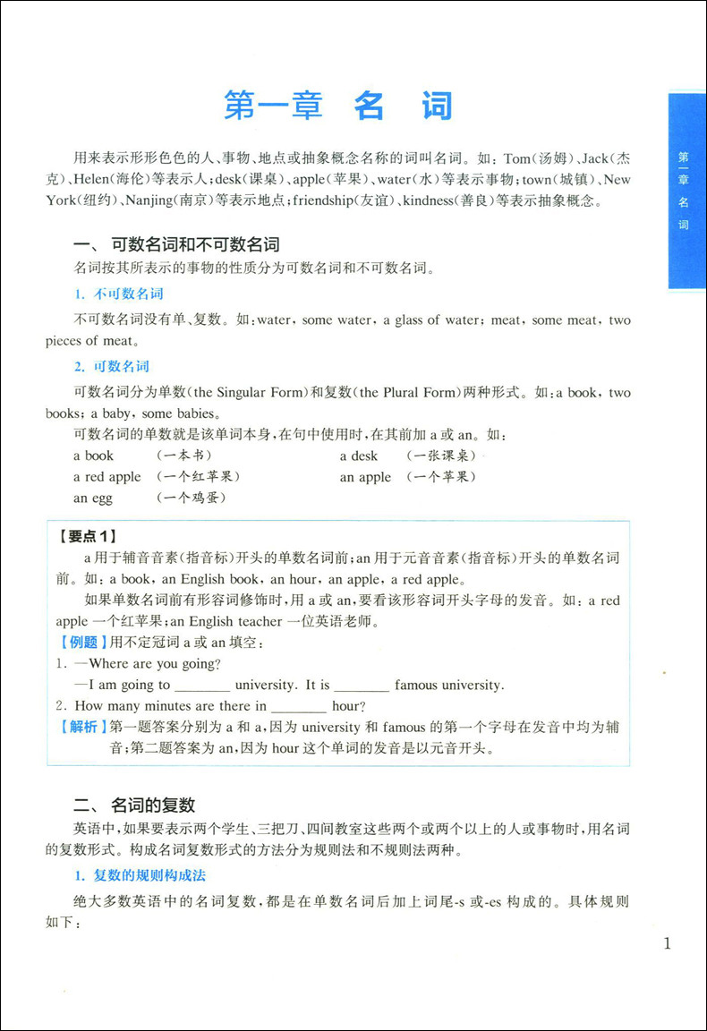 2020新版全3本金英语 初中英语语法一本通+语法与词汇2000题+阅读与完型2000题阅读理解强化专项训练题书籍大全初中七八九年级中考