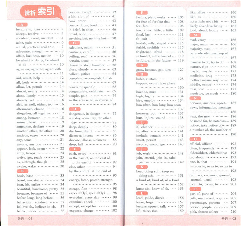 PASS绿卡图书 巧记活用 高中英语3500词 2018全国高考通用 MP3下载 含全国各地高考试题 高一高二高三学生适用
