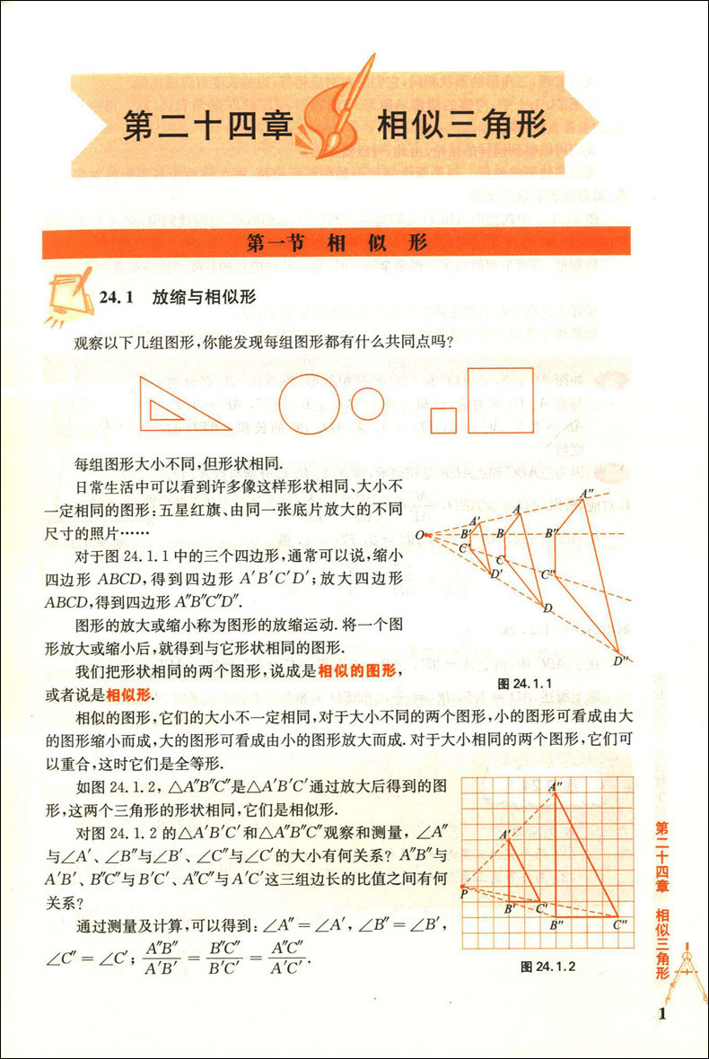 市北初级中学资优生培养教材 数学 9年级/九年级 华东师范大学出版社 上海市初中数学优等生辅导学习资料