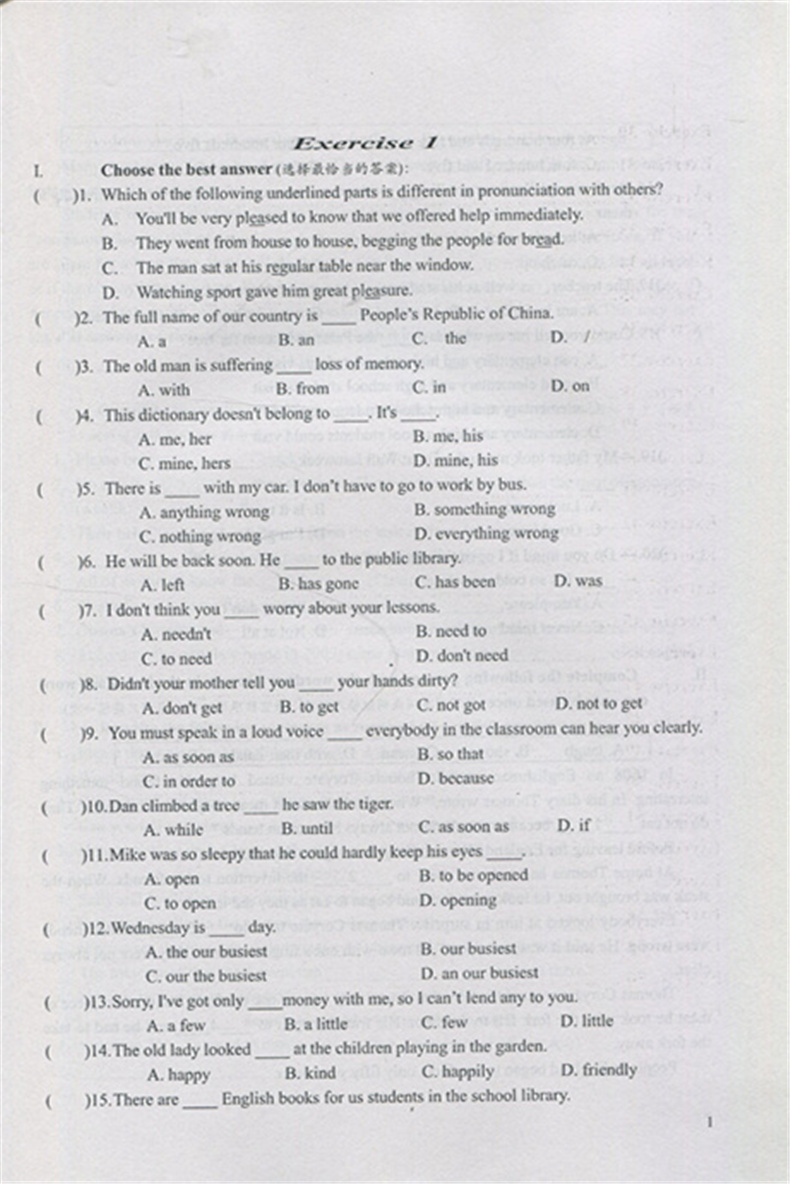 正版现货 学生英语素质训练系列 2014新版 初中英语水平测试与精练（语法新题型） 上海大学出版社