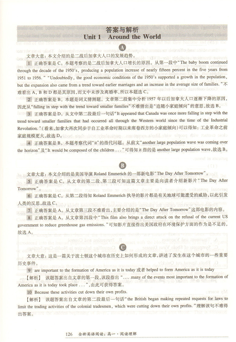 正版现货 全新英语阅读高一阅读理解 高一年级上册下册全一册 华东师范大学出版社 高中生英语课外辅助提高读物 全国适用阅读理解