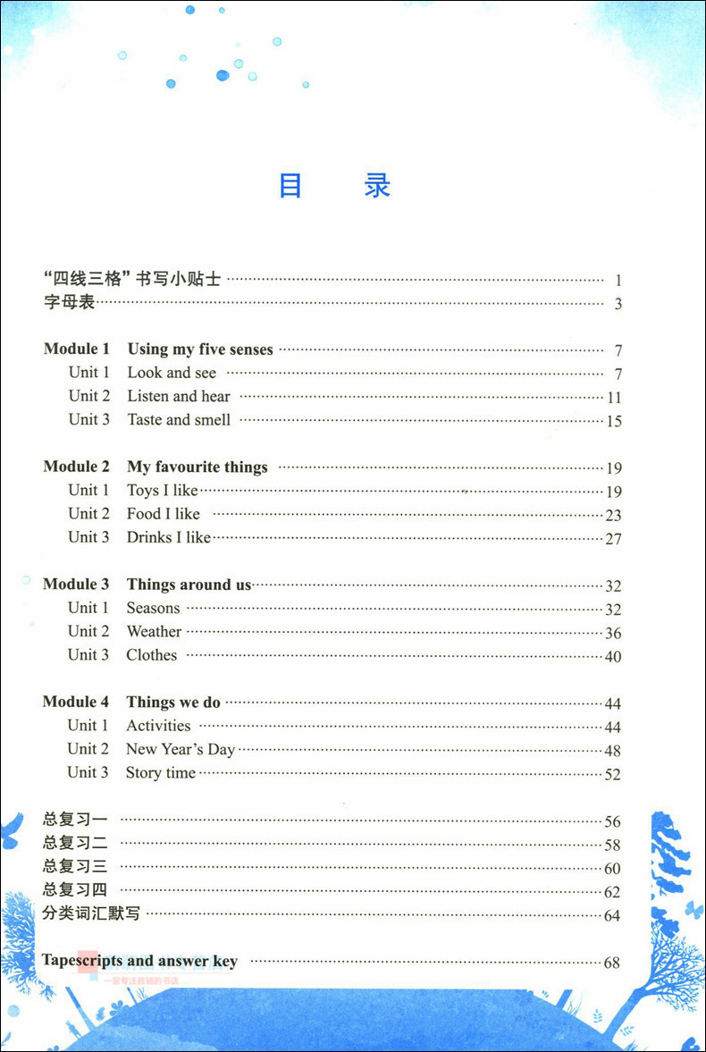 牛津英语家默本 1B 一年级第二学期1年级下册 正版现货上海教育出版社 配套牛津上海版教材 牛津英语同步课堂小学生英语默写本