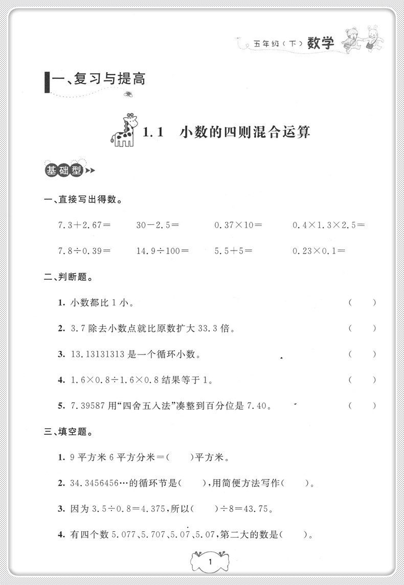 2020部编版钟书金牌课课练五年级下 语文+数学+英语n版 5年级下册第二学期 上海小学教辅课后同步配套练习期中期末单元测试训练