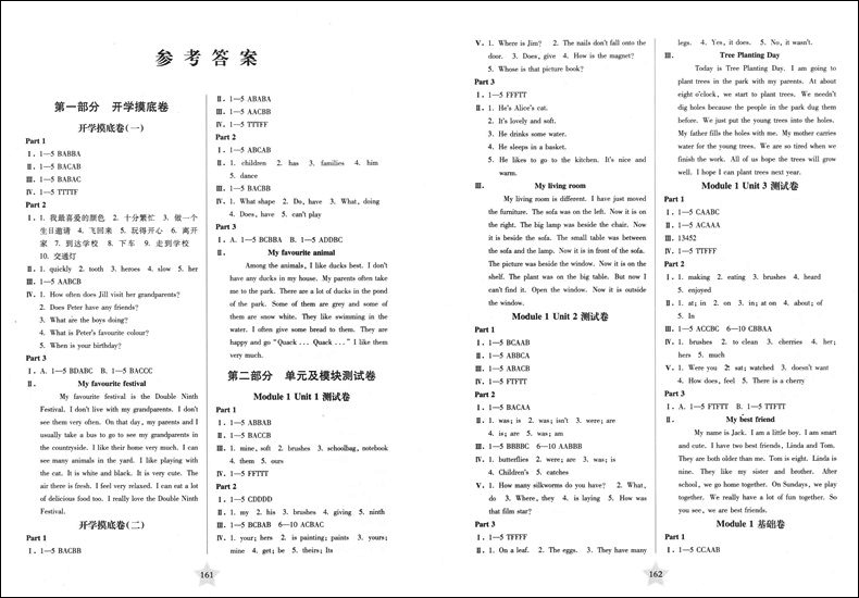 正版现货交大之星一卷通关五年级下 英语（含光盘）5年级下册/第二学期 上海小学教材同步配套单元测试专项训练卷期中期末模拟卷