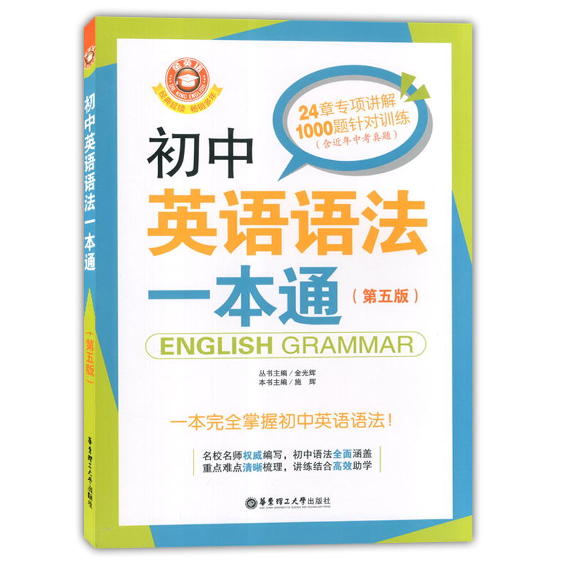 2020新版全3本金英语 初中英语语法一本通+语法与词汇2000题+阅读与完型2000题阅读理解强化专项训练题书籍大全初中七八九年级中考