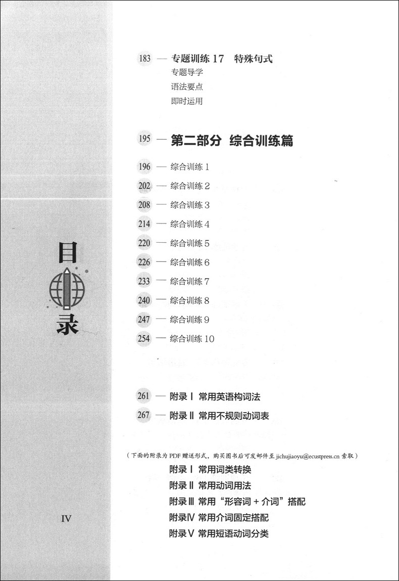 2020新版金英语高中英语语法与词汇训练2000题讲解+练习篇 高一二三年级上下册基础知识和句型专项训练题强化大全高考阅读理解书籍