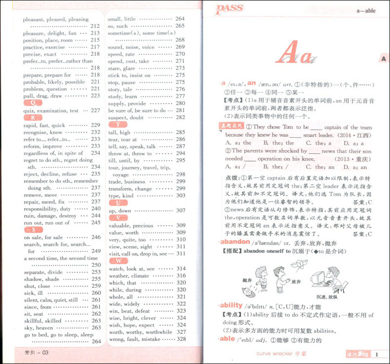 PASS绿卡图书 巧记活用 高中英语3500词 2018全国高考通用 MP3下载 含全国各地高考试题 高一高二高三学生适用