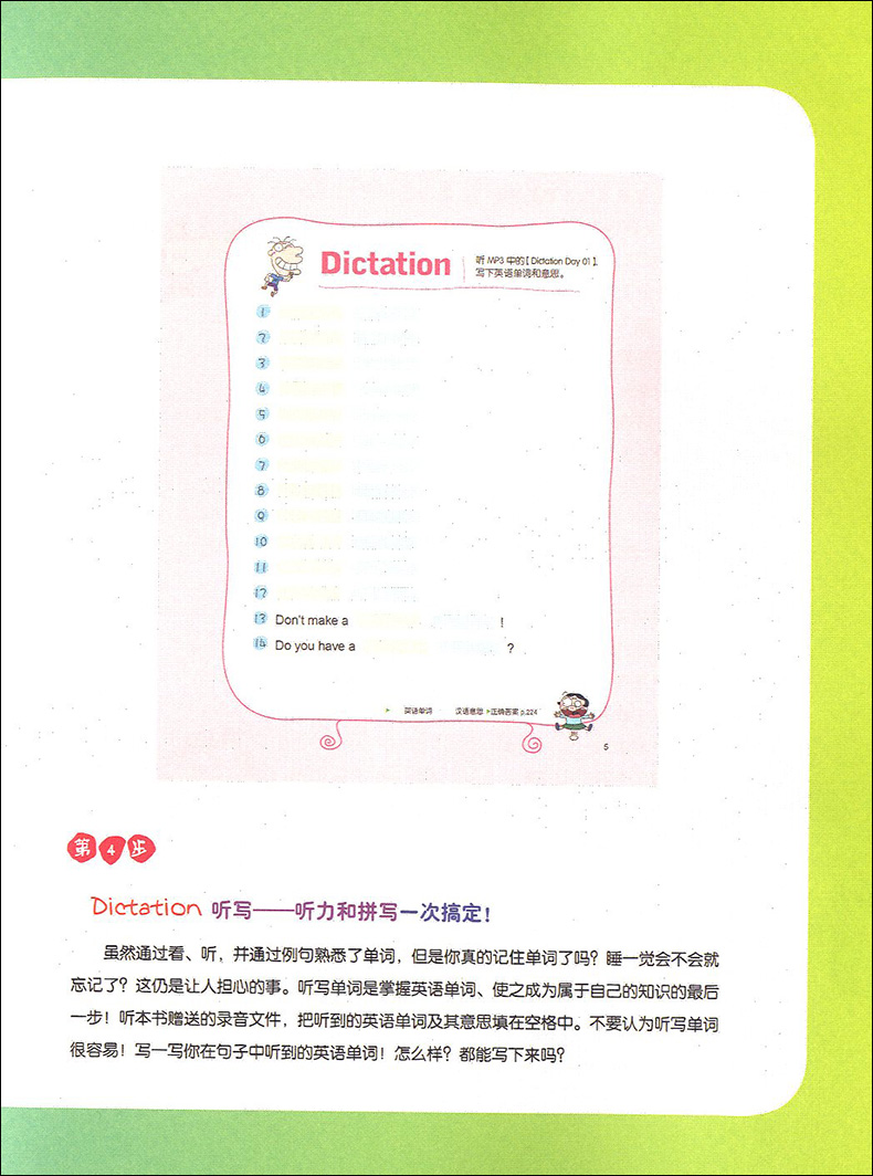 正版现货 爆笑彩图版 单词过目不忘 小学生英语单词600+小升初英语单词1200+初中英语单词2000 小学初中英语词汇记忆背单词书籍