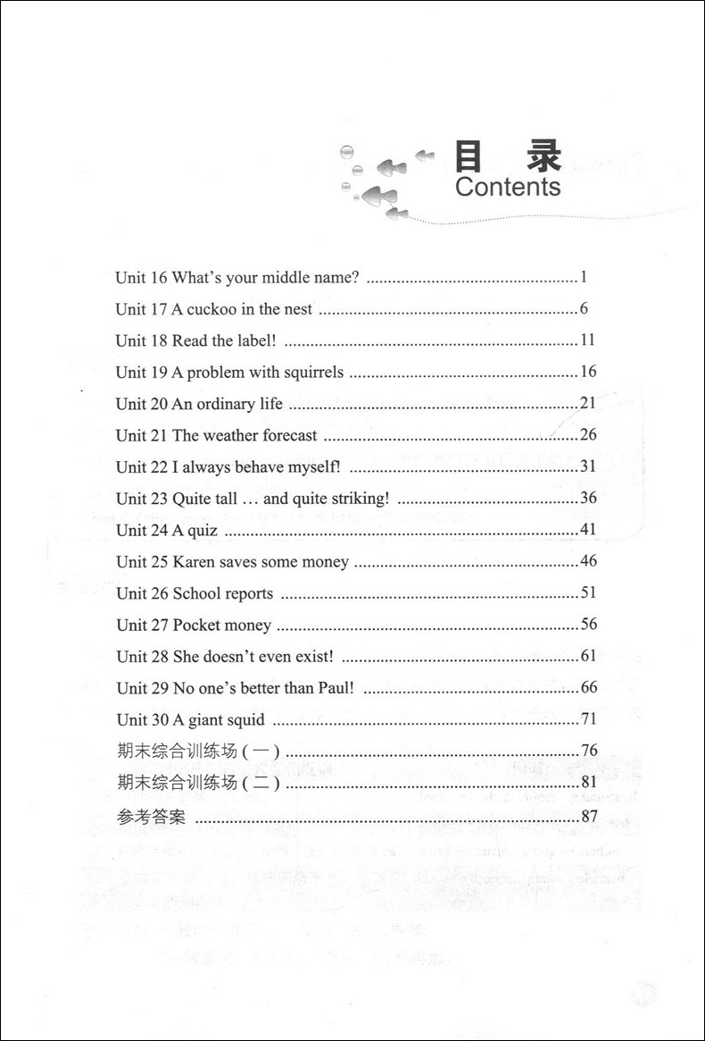 外研社 青少版新概念英语同步语法快乐练2B 北京教育出版社 新概念英语配套辅导讲练测 新概念英语教材辅导用书